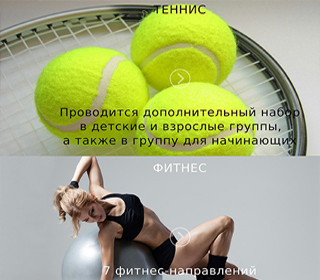 Теннисный клуб Слава